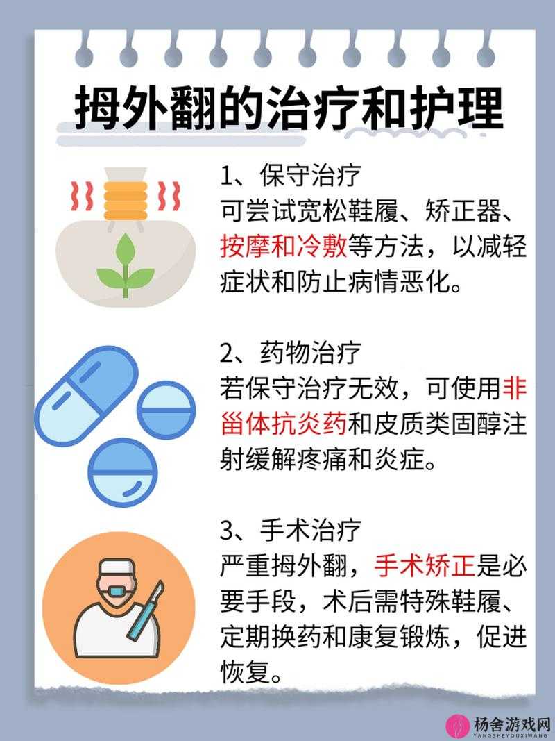 老中医用嘴排阴毒小雨的治疗方法：探究其科学性与合理性